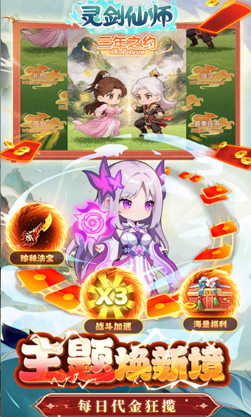 灵剑仙师  游戏内部号申请全攻略：手把手教你免费获取特权号