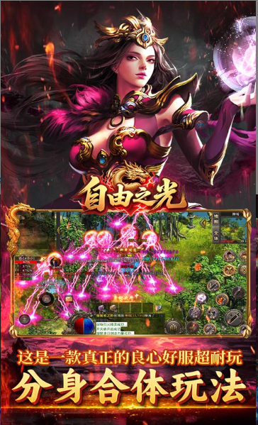 自由之光  免费托号特权冲突：与其他玩家互动的规则