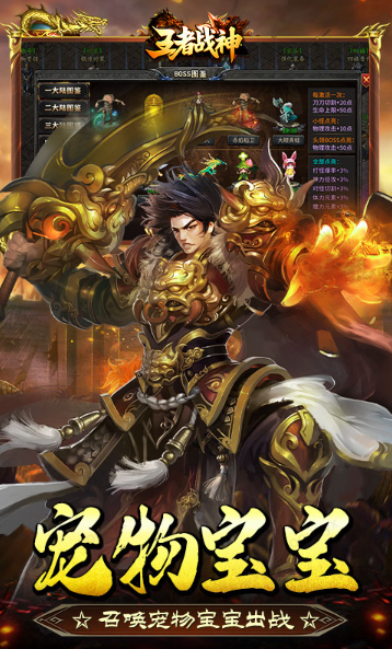 王者战神  手游内部号特权适配