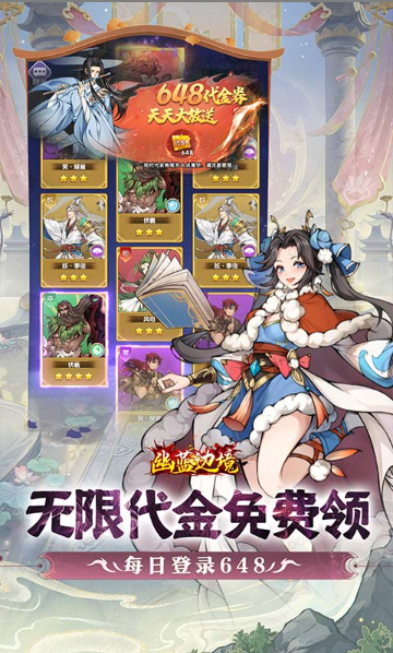 幽蓝边境  游戏内部号如何申请？