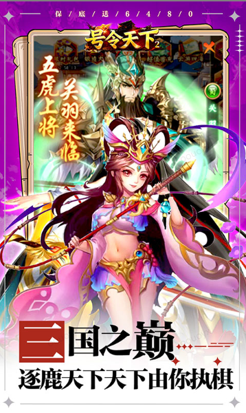 号令天下2   游戏扶持号如何申请？号令天下2     2026正规获取方法与招托