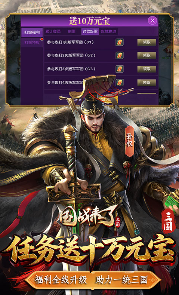 国战来了  游戏招托送扶持号   国战来了  含GM后台功能