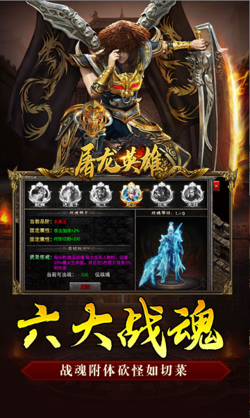 屠龙英雄   手游内部号申请攻略