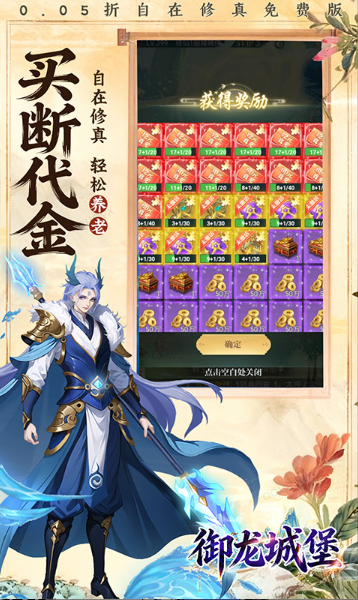 御龙城堡  游戏后台如何申请