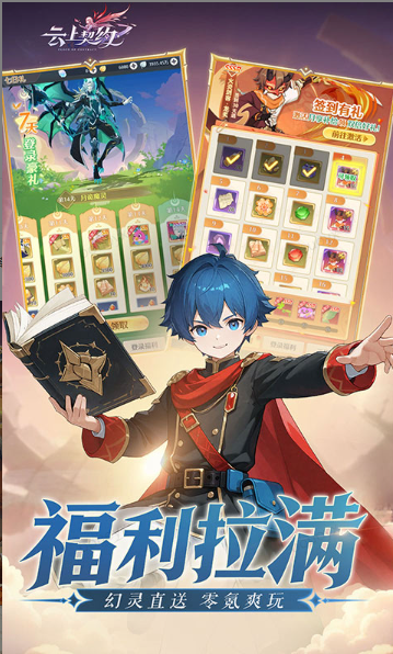 云上契约   内部号特权  云上契约   游戏扶持号如何申请