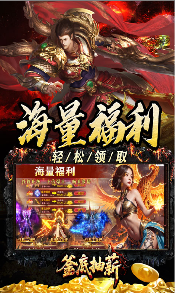 釜底抽薪   手游内部号申请攻略  釜底抽薪   游戏扶持号如何申请