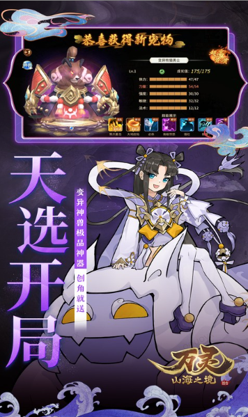 万灵山海之境   游戏后台如何申请   万灵山海之境  游戏扶持号如何申请