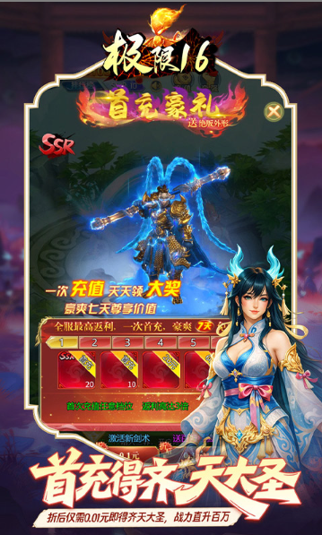 极限16  游戏当托常用免费内部号，申请攻略