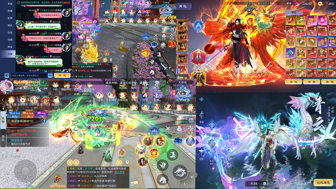 逍遥志仙风道骨同款宣传内部号宣传