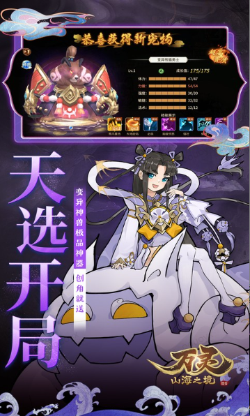 万灵山海之境   游戏招托声称送扶持号，实则无任何官方授权依据