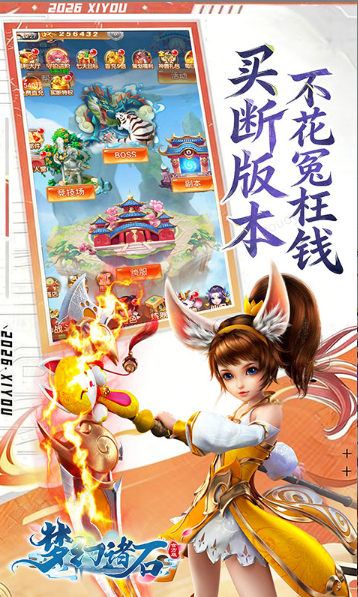 梦幻诸石官方版  游戏后台申请秘籍：内部号特权与当托角色指南