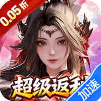 幻域战魂（封神0.05折送6480）