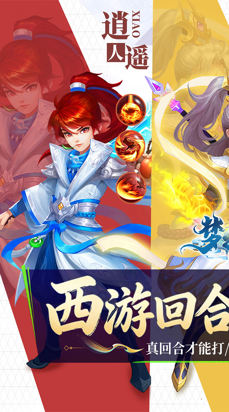 梦幻诸石官方版（高返0.05折GM版）截图0