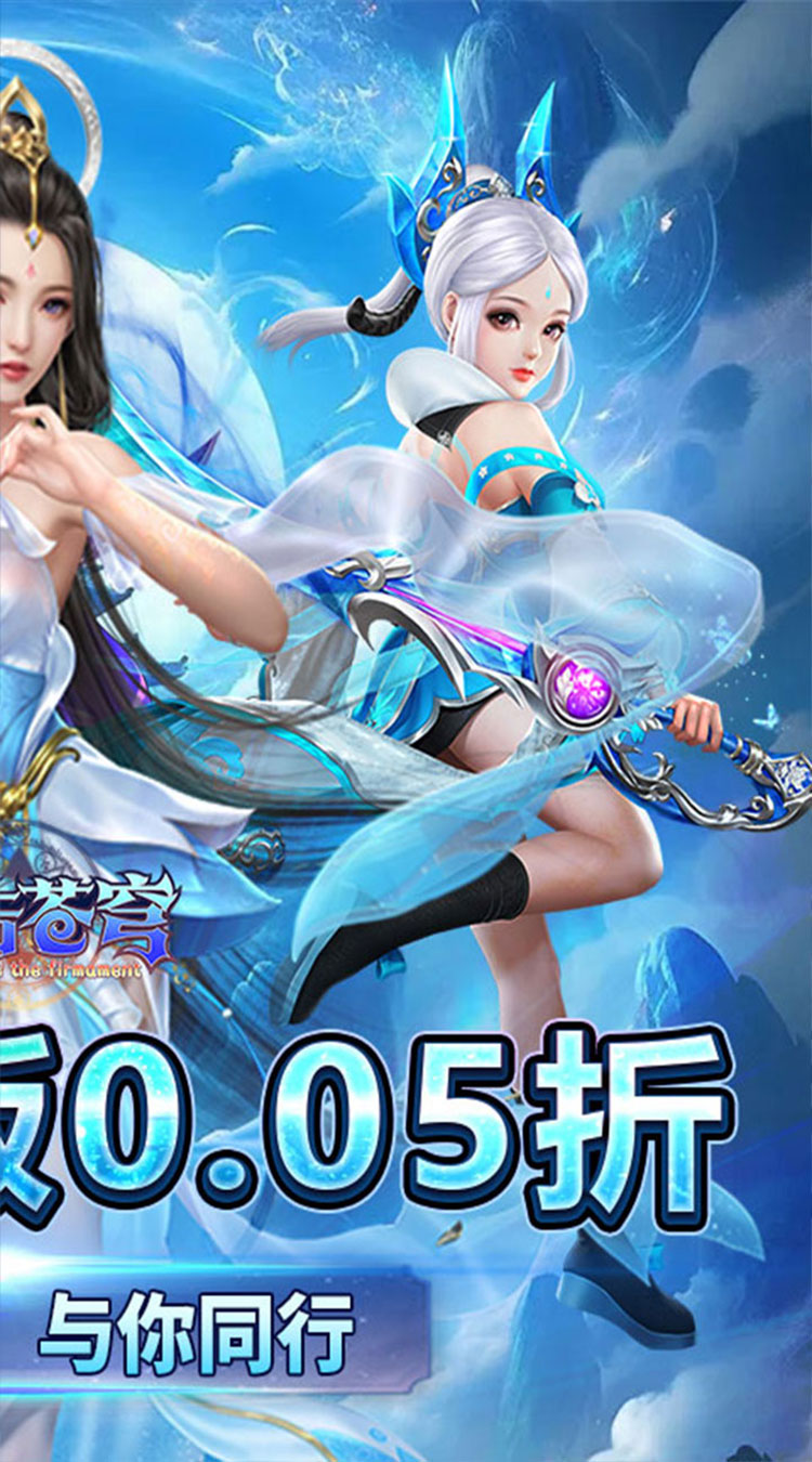 鹰击苍穹（0.05折武动八荒）截图1