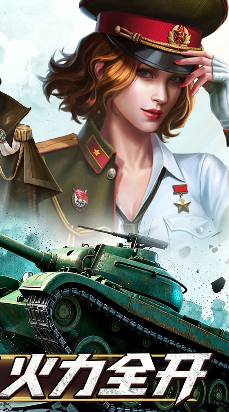 无敌战舰（0.05折钢铁洪流）截图1