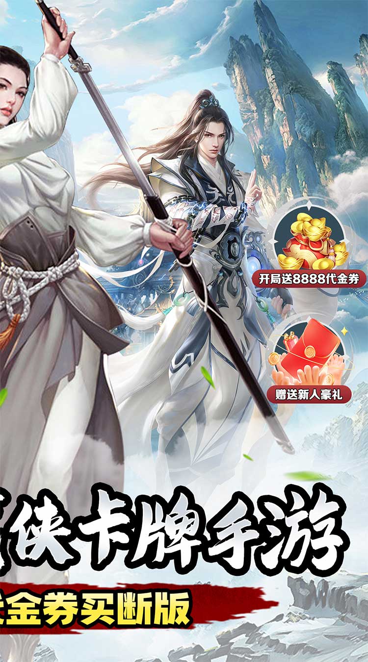 天天奔跑打怪兽（武林之巅0.05折）截图1