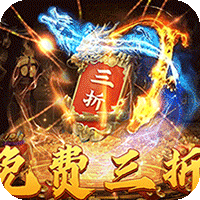 热血之怒（三折免费送代金）