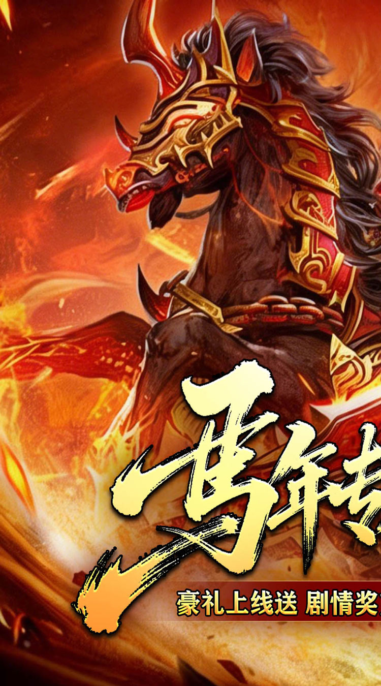 釜底抽薪（马年专属沉默）截图0