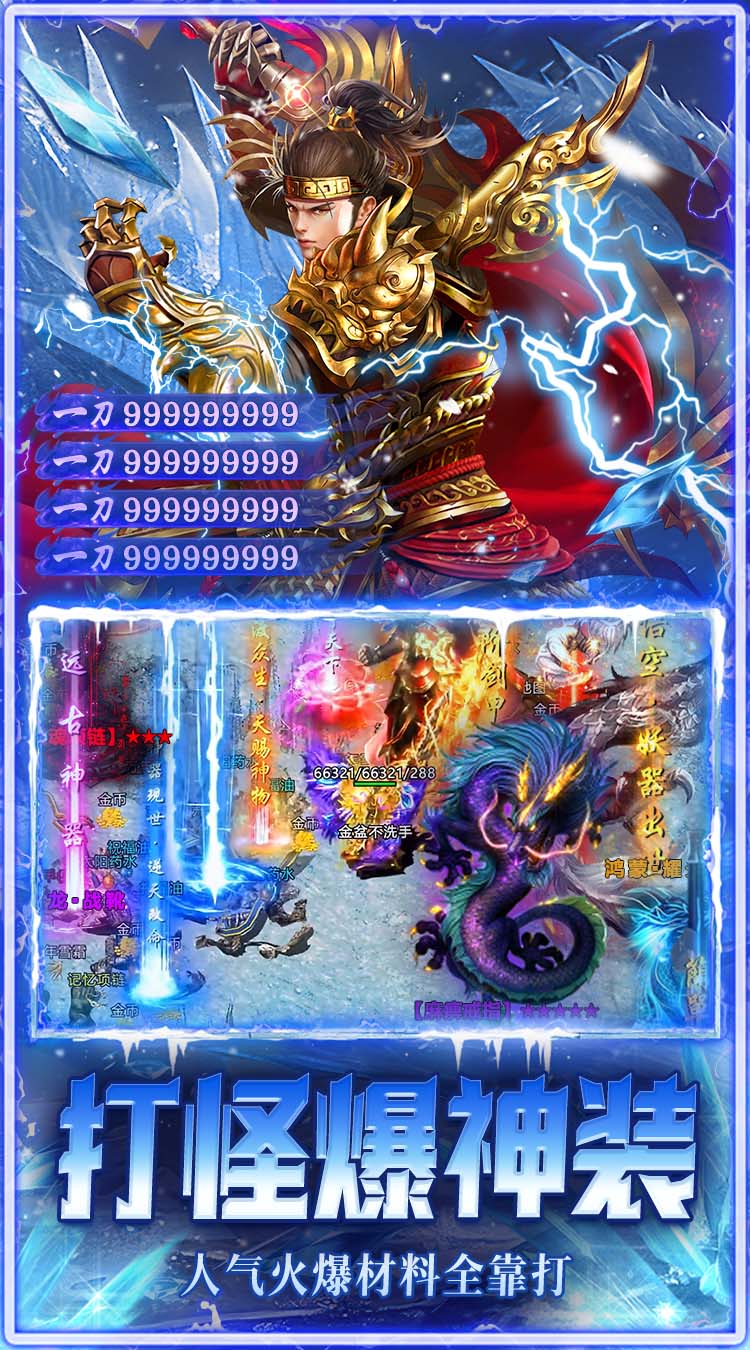 狼烟-Online（经典冰雪免费版）截图3