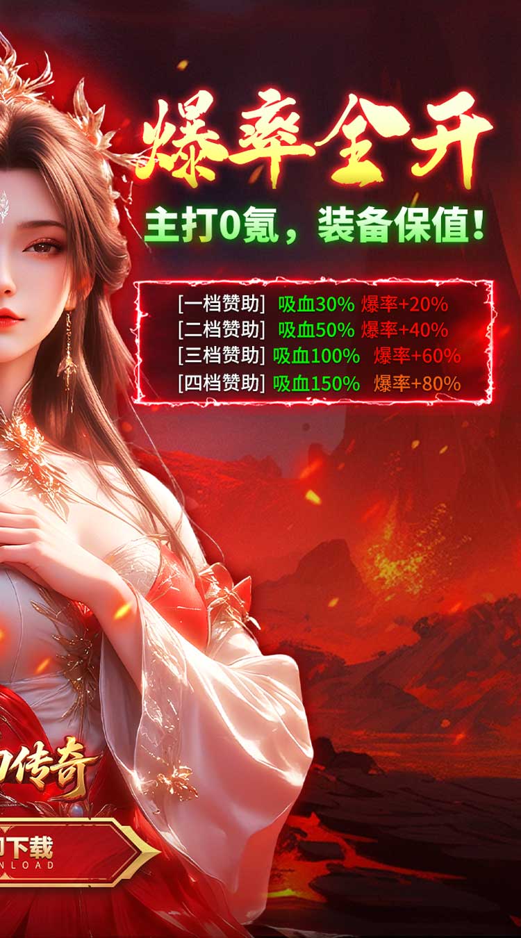 霸刀传奇（幻神沉默免费版）截图1