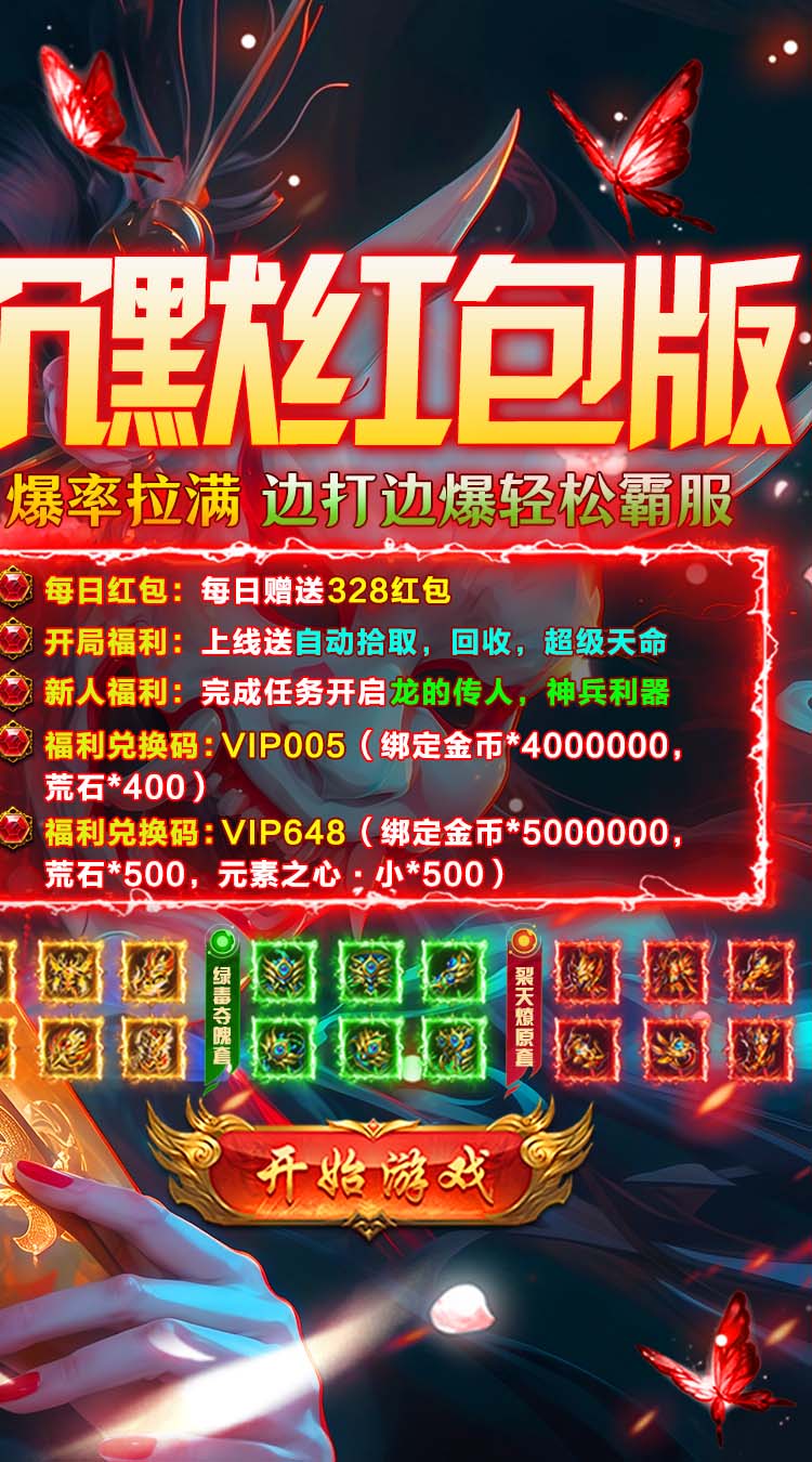 出击吧师兄（经典沉默红包版）截图1