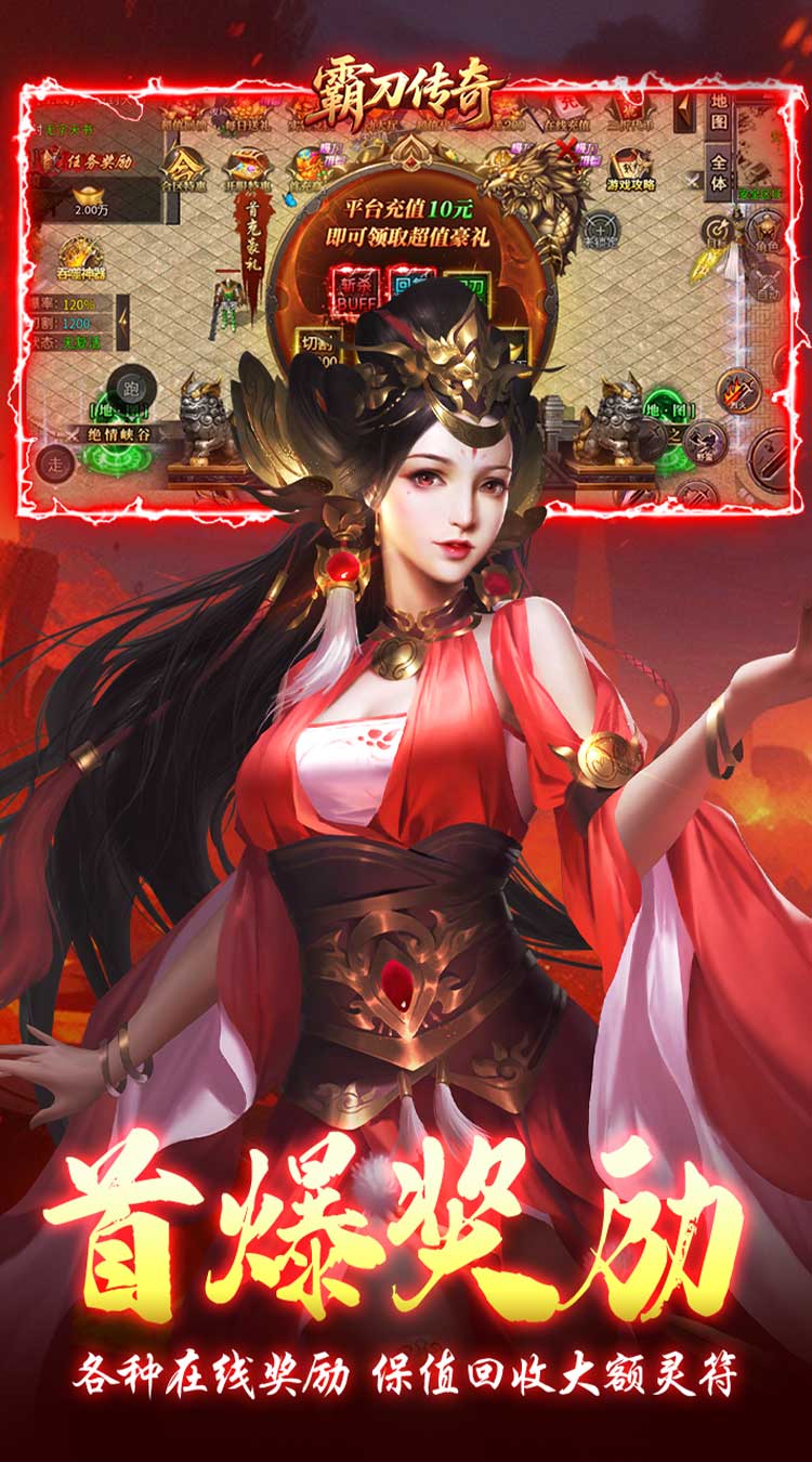 霸刀传奇（幻神沉默免费版）截图2