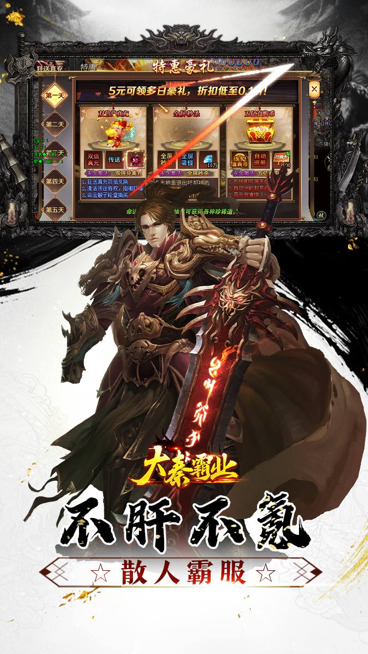 大秦霸业（每日送100万直购币）截图3