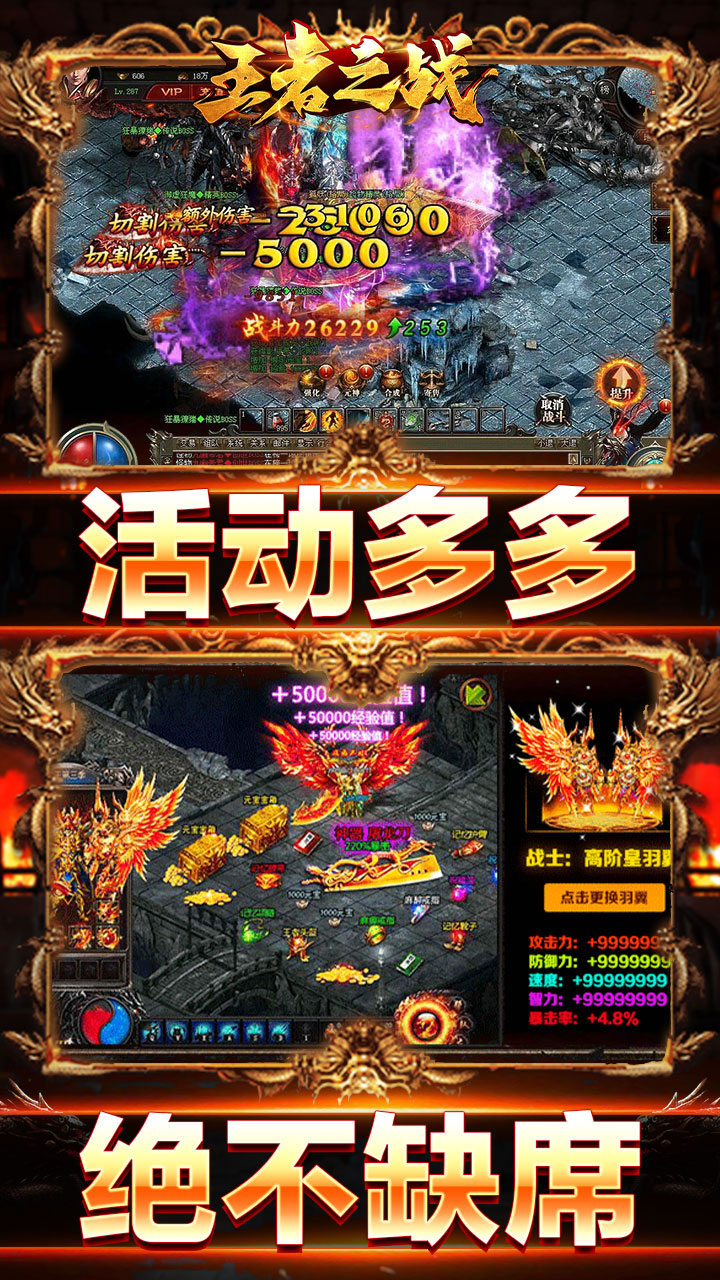 王者之战（戮神黑马无限刀）截图3