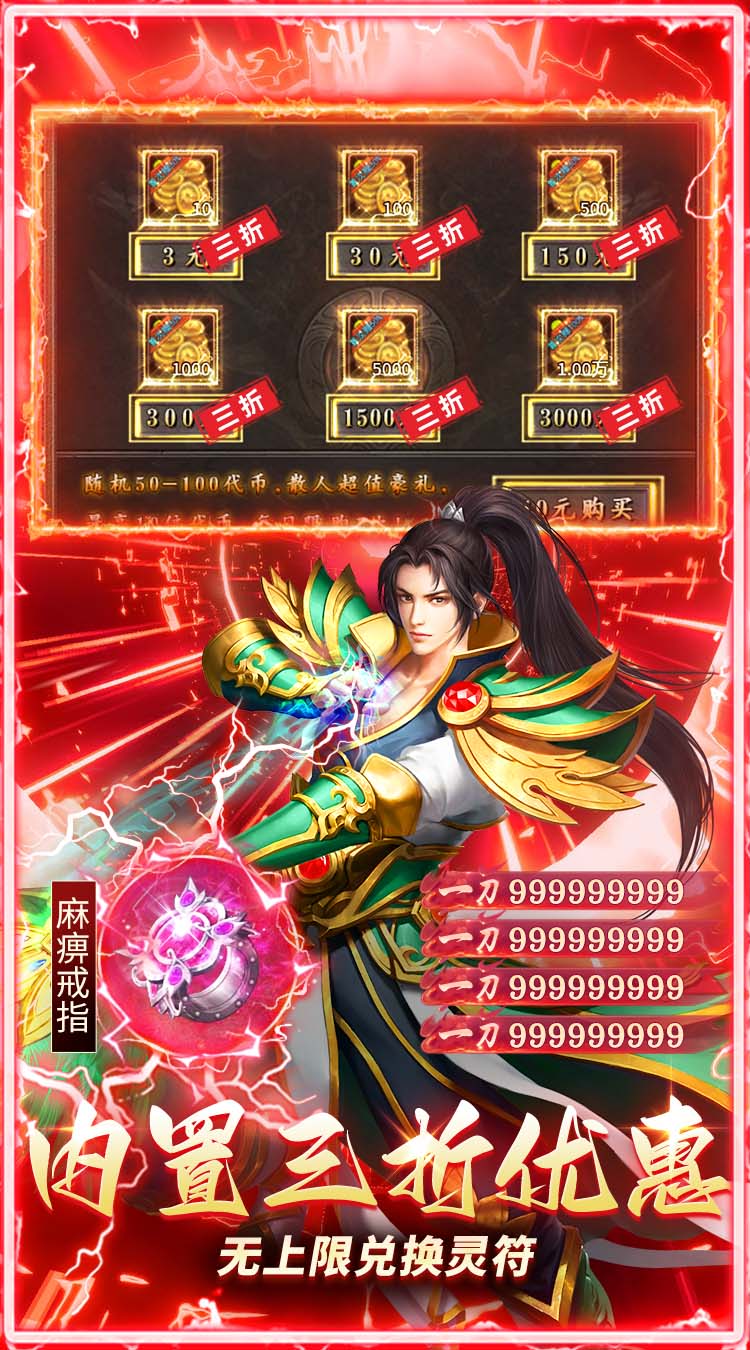 乱世无双（铭文神技免费版）截图4