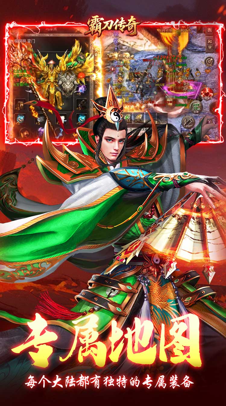 霸刀传奇（幻神沉默免费版）截图4