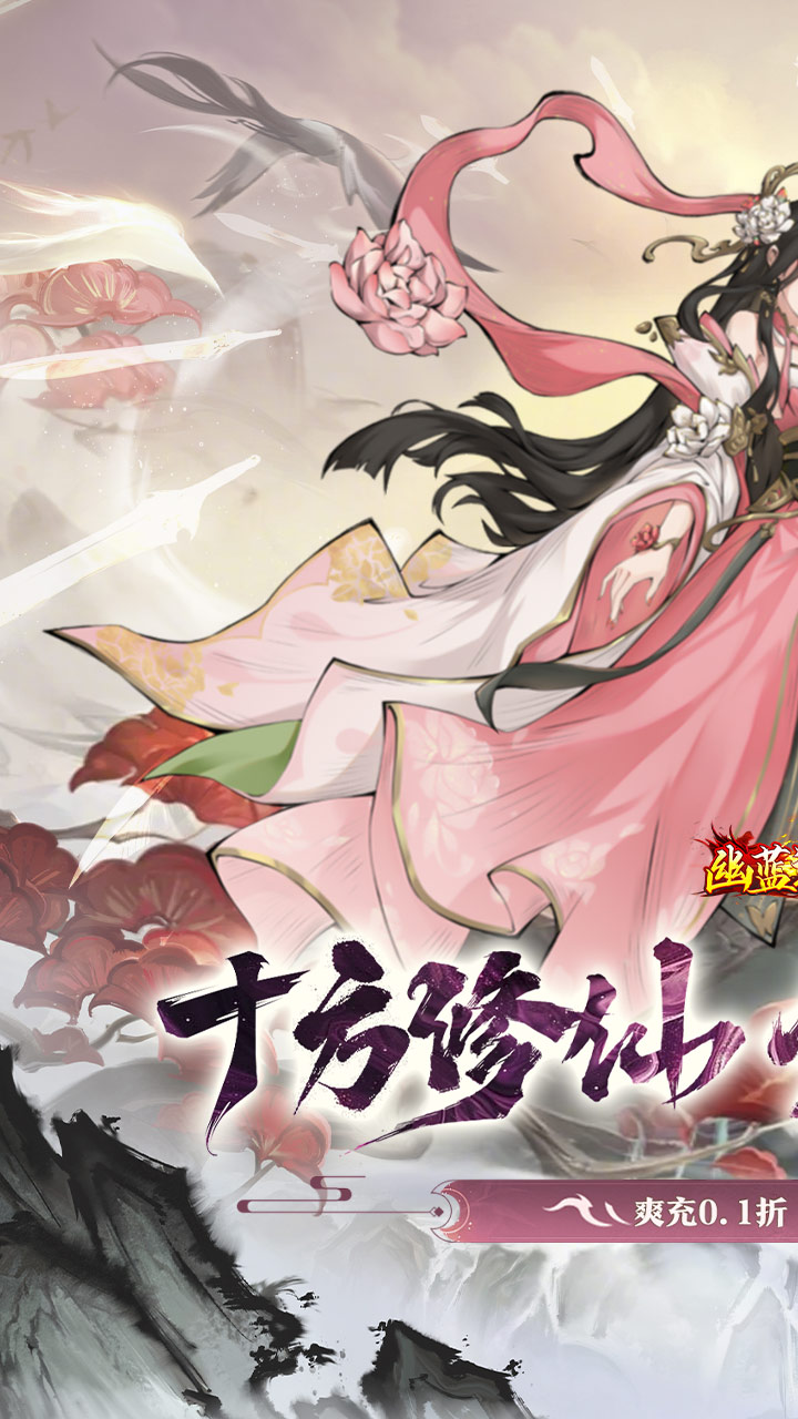 幽蓝边境（0.1国风卡牌免费版）截图0