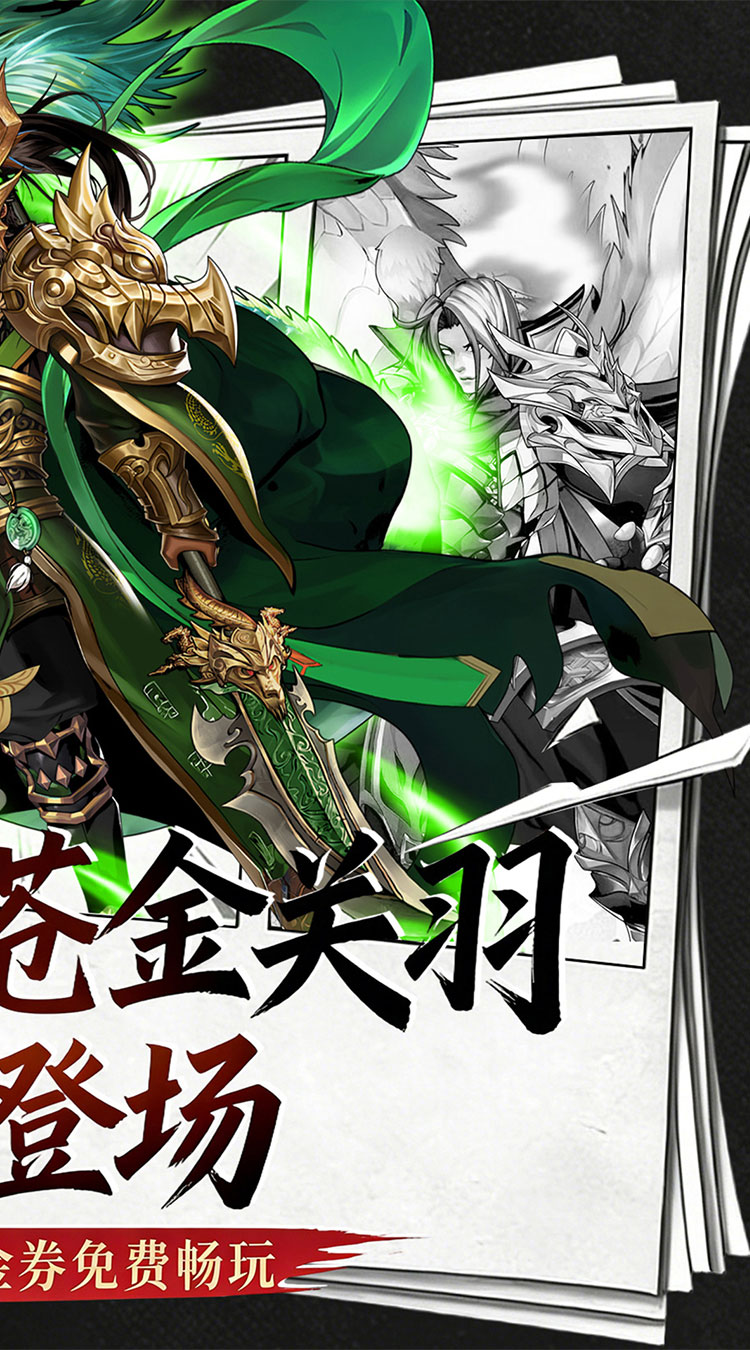 英雄Q传（新版0.1折日送1万）截图1