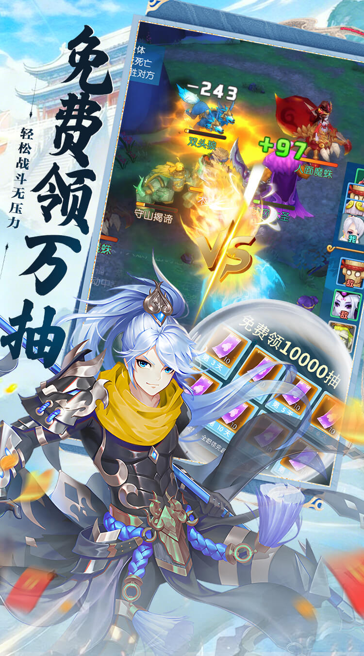 大话诛仙（0.1折每日送1000）截图2