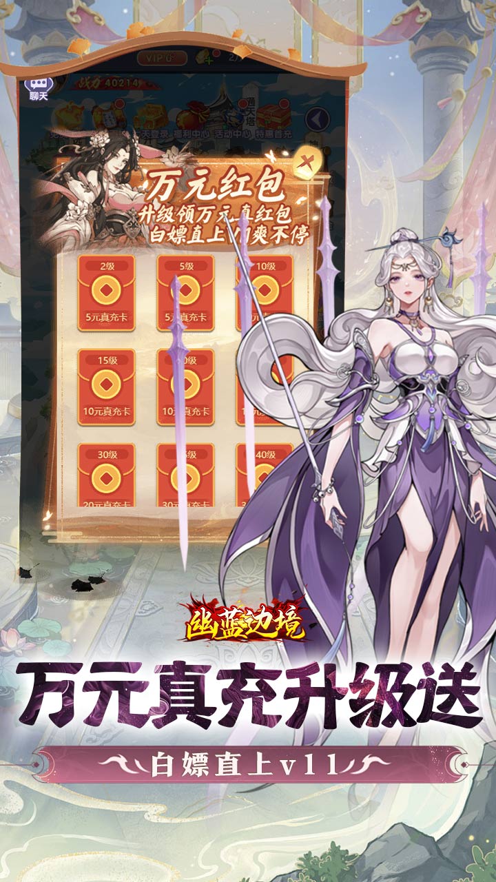 幽蓝边境（0.1国风卡牌免费版）截图3