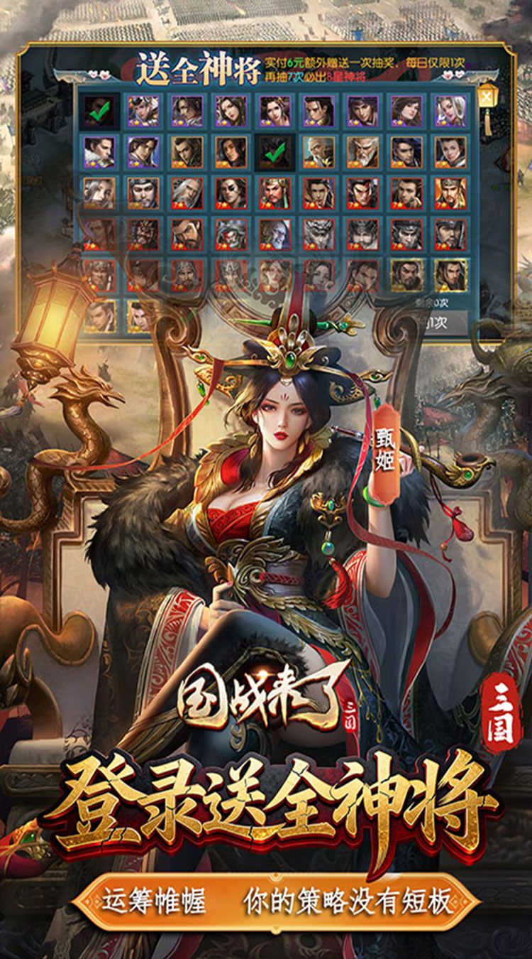 国战来了（0.1折权倾天下）截图4