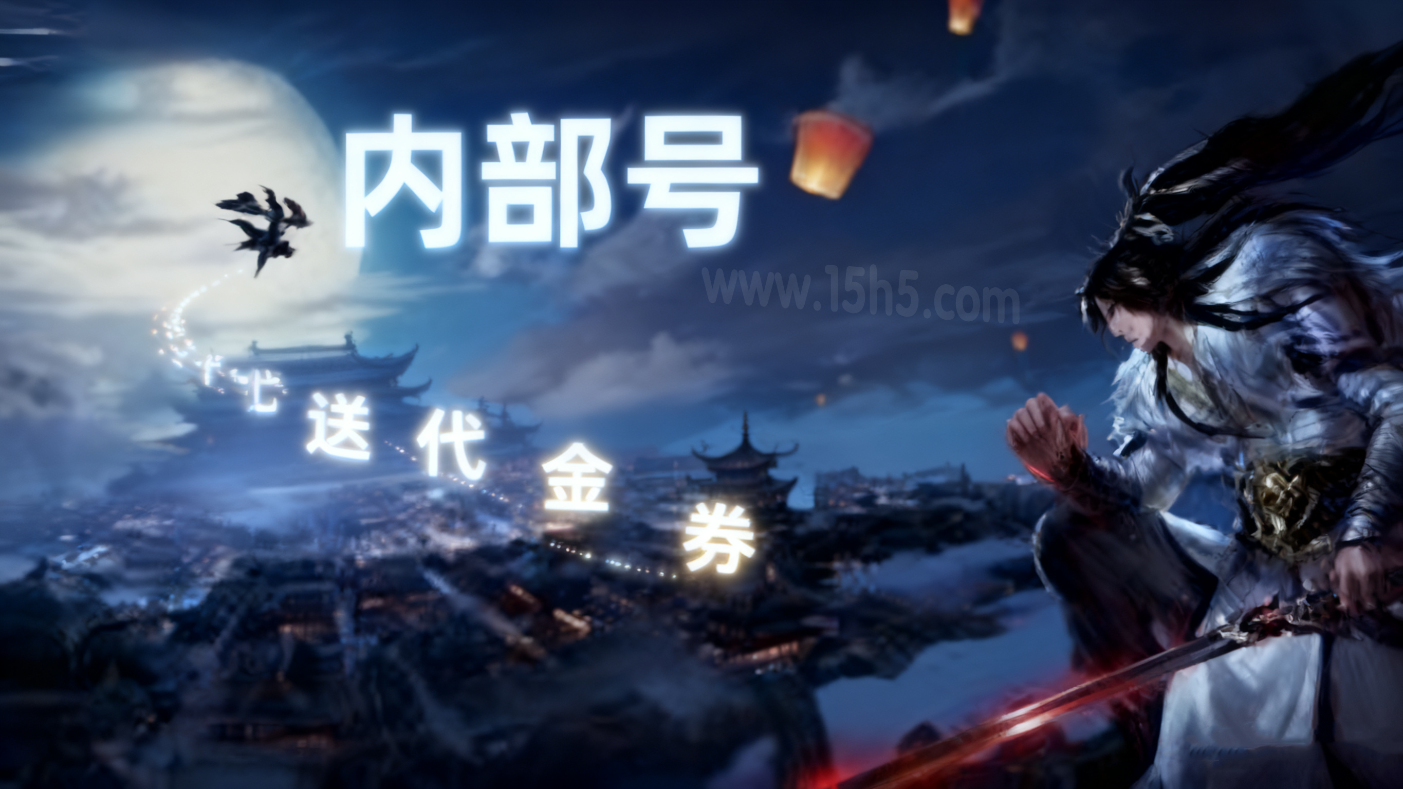 小小仙王  内部号特权包含哪些内容？