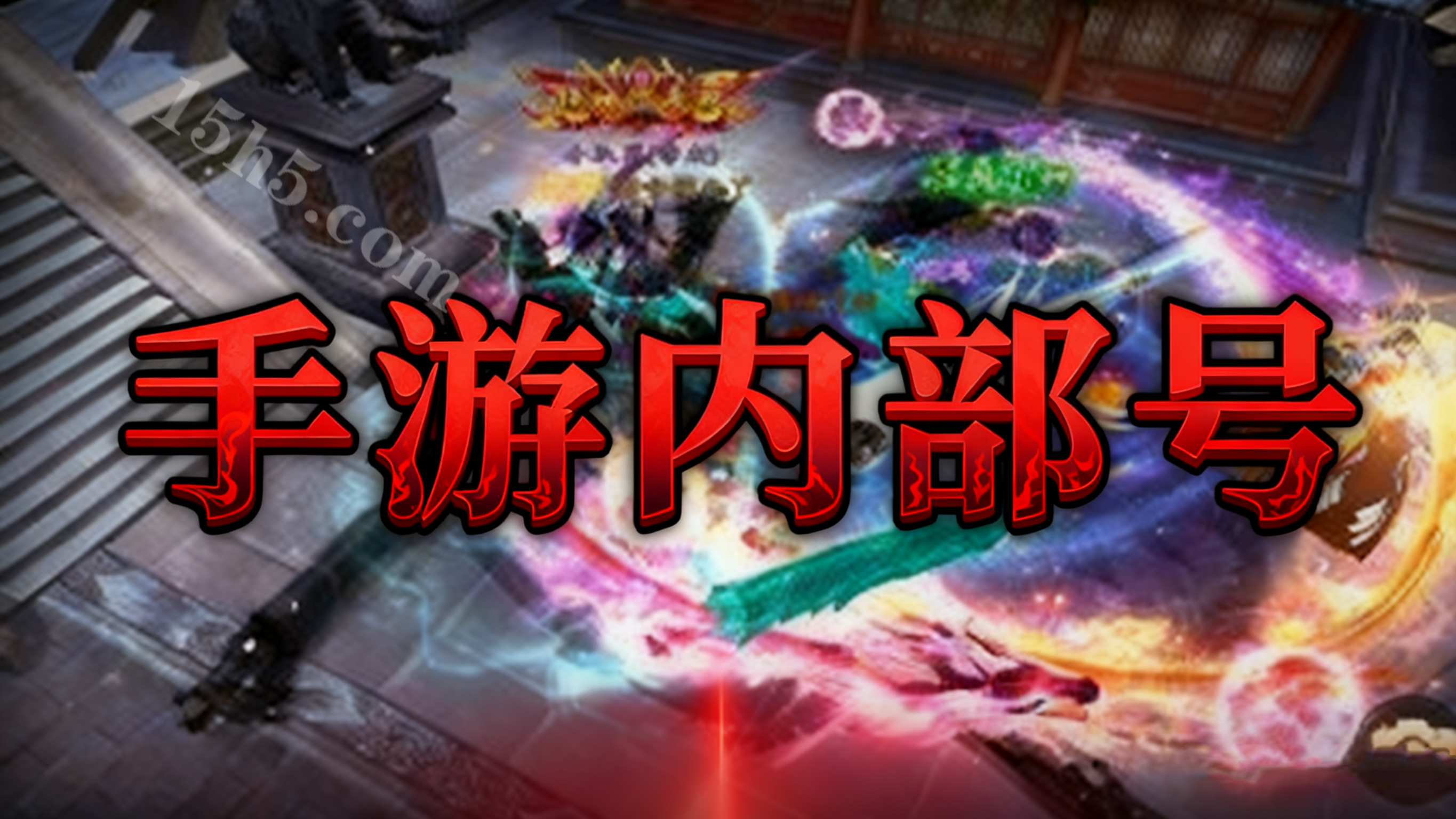 最强猎手  游戏后台如何申请权限？