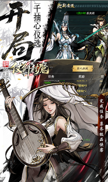 仗剑封魔   游戏当托常用免费内部号，申请攻略