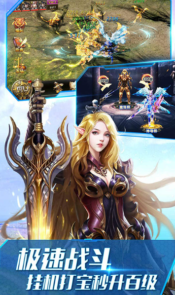 大天使之剑H5   当托推荐必备：内部号申请攻略与特权解析