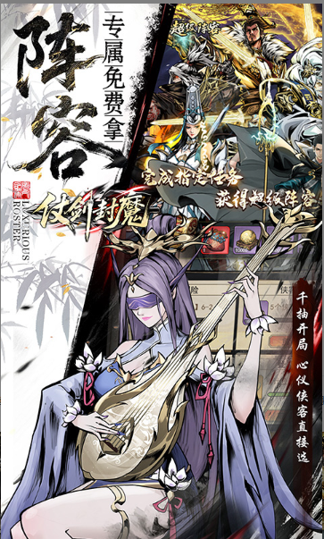 仗剑封魔  游戏内部号如何申请