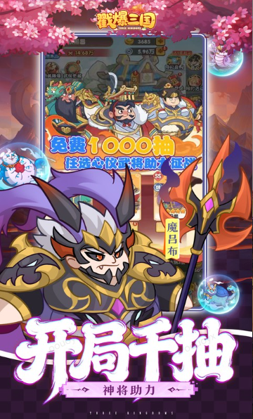 戳爆三国  免费托号是否合法？内部号申请攻略请认泡泡游标签