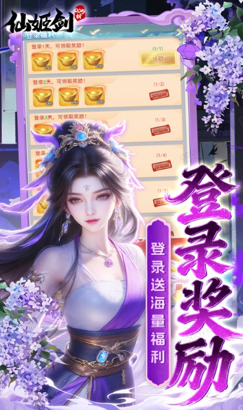 仙姬剑  当托推荐必备：内部号申请攻略与特权解析