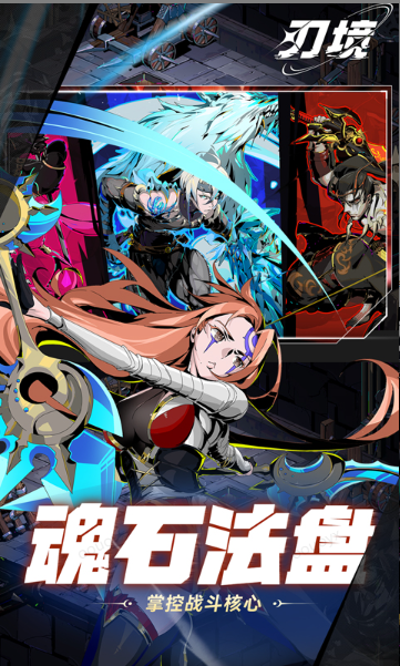 刃境  游戏后台如何申请权限？普通玩家无法获取所谓托号