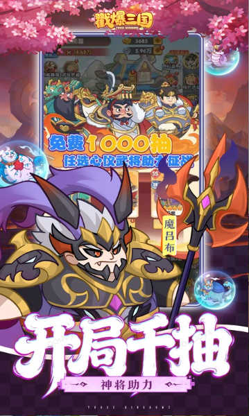 戳爆三国  游戏扶持号如何申请？2025正规获取方法与招托