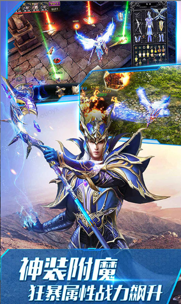 大天使之剑H5   游戏当托常用免费内部号，申请攻略