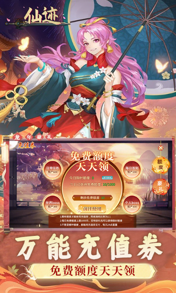 仙迹  游戏后台申请秘籍：内部号特权与当托角色指南