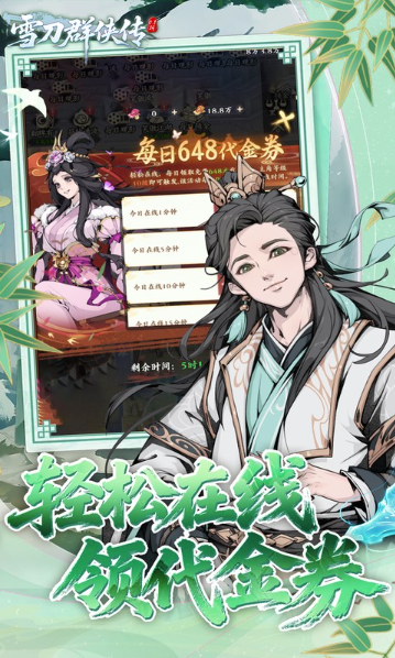 雪刀群侠传   游戏内部号申请全攻略：手把手教你免费获取特权号