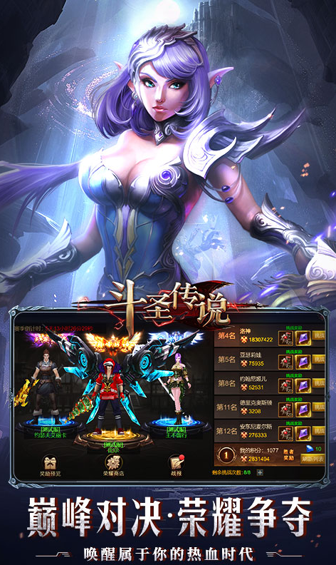 斗圣传说  免费内部号真实存在吗？当托推荐多为游戏福利号