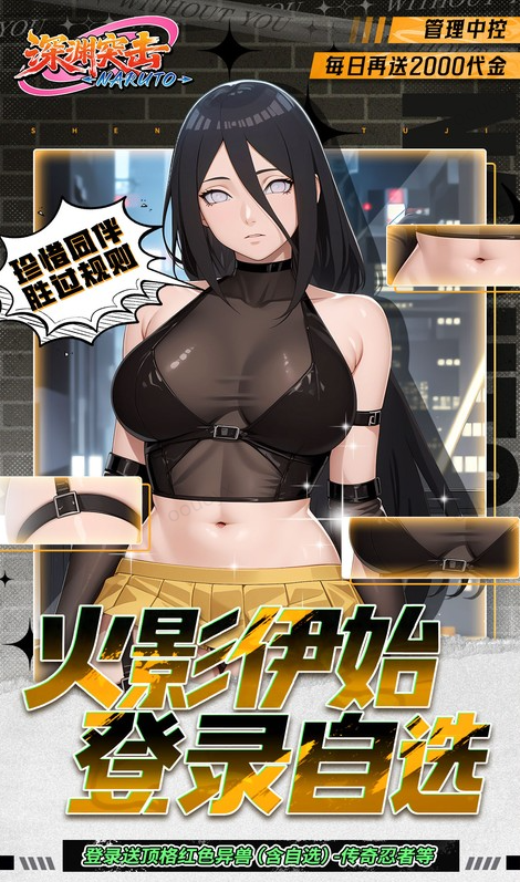 深渊突击  游戏招托声称送扶持号，实则无任何官方授权依据