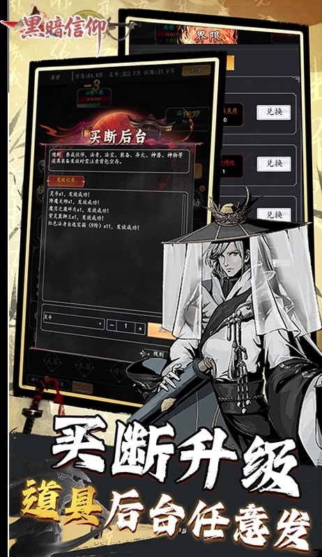 黑暗信仰  免费内部号获取指南：从申请到体验的完整步骤